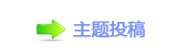 《里斯本丸沉没》：让历史真相“浮”出水面